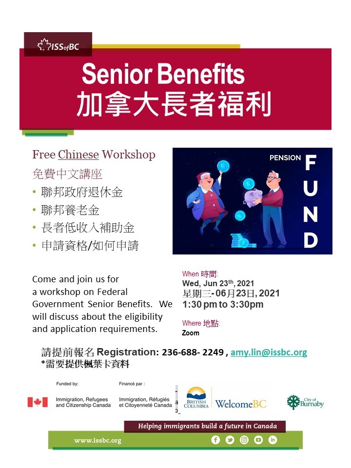 210615112844_Poster_Senior Benefits Federal_Chinese_06232021.jpg